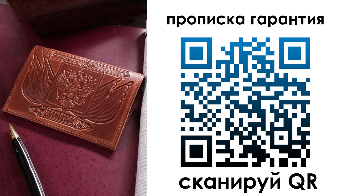 прописка поиск в Борисоглебске