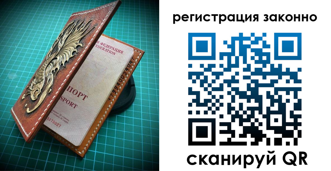 временная регистрация в квартире в Борисоглебске