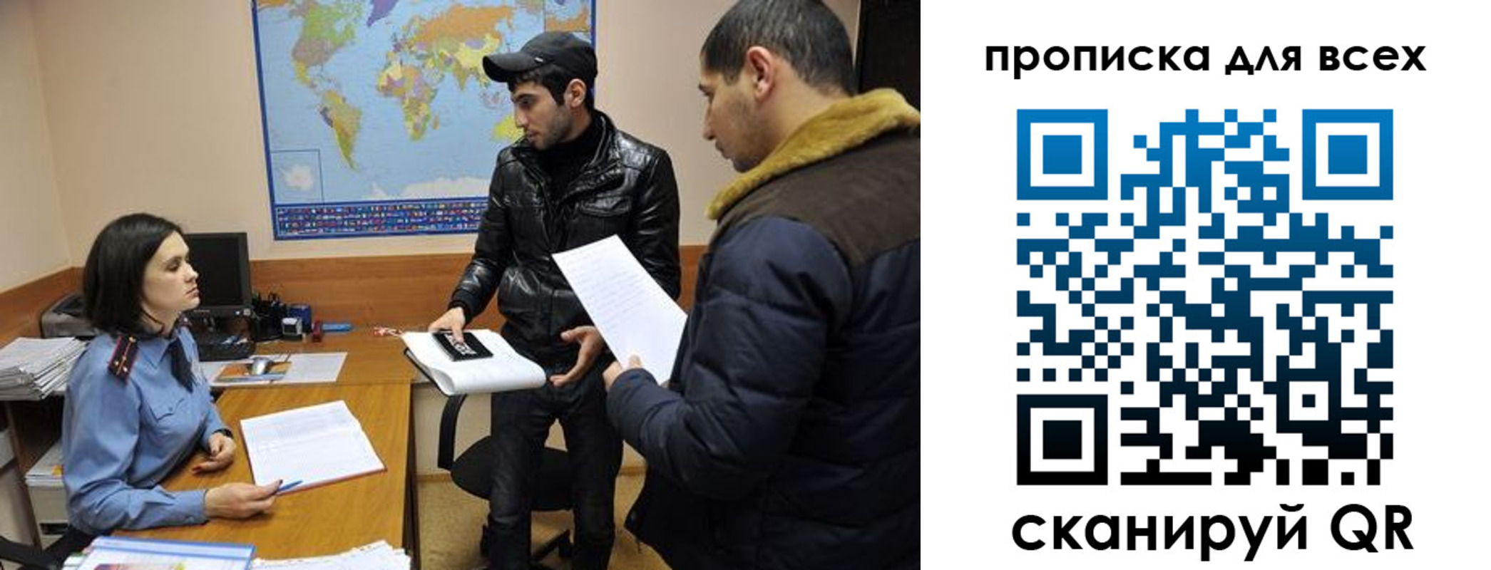 прописка для кредита в Борисоглебске