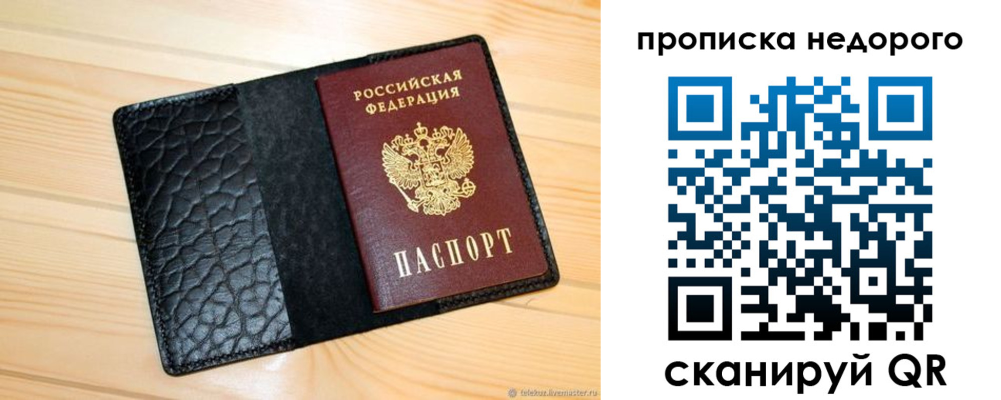 прописка 2025 в Борисоглебске