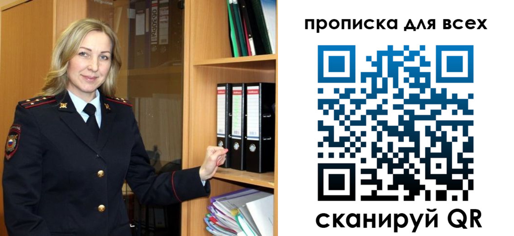 прописка для работы в Борисоглебске